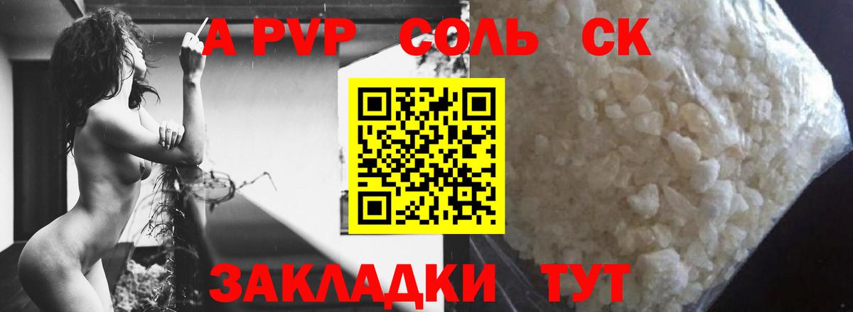 Alpha PVP  А ПВП СК  Alpha-PVP мука  Вход с VPN  Баксан 
