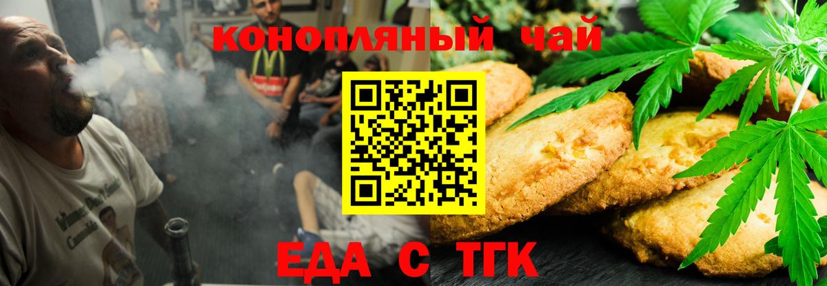 Canna-Cookies конопля  Вход с VPN  Баксан 