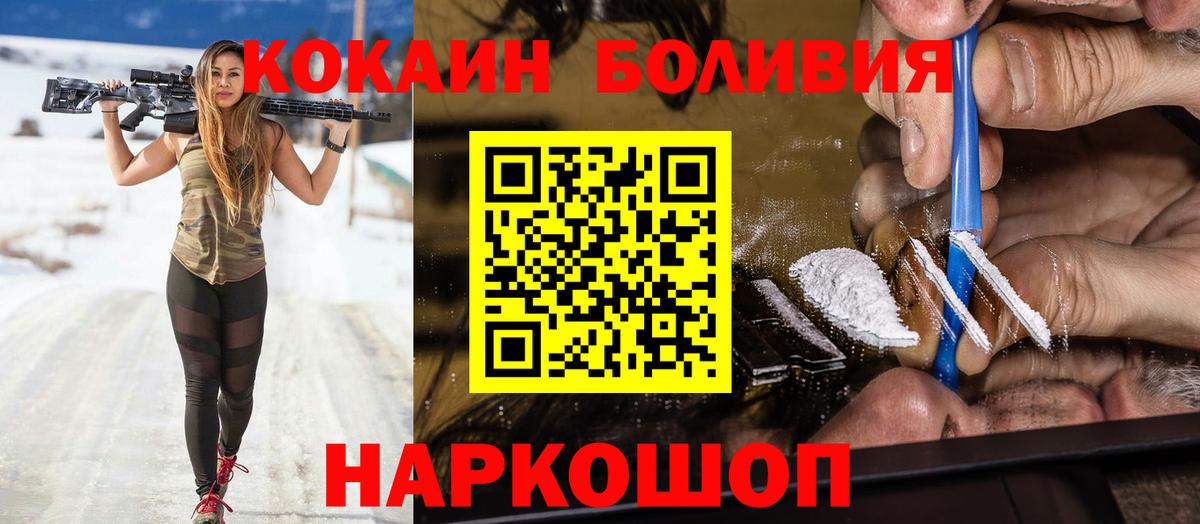 Баксан  COCAIN Колумбийский  Вход с VPN  COCAIN 98% 