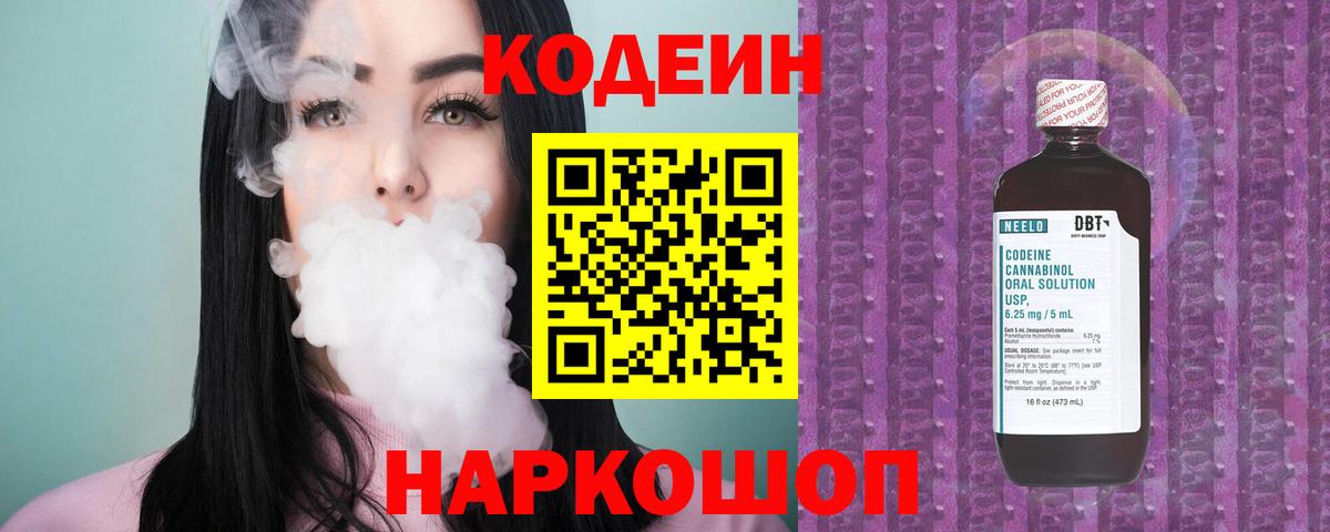 Кодеиновый сироп Lean напиток Lean (лин)  Кодеиновый сироп Lean напиток Lean (лин)  Вход с VPN  Баксан 