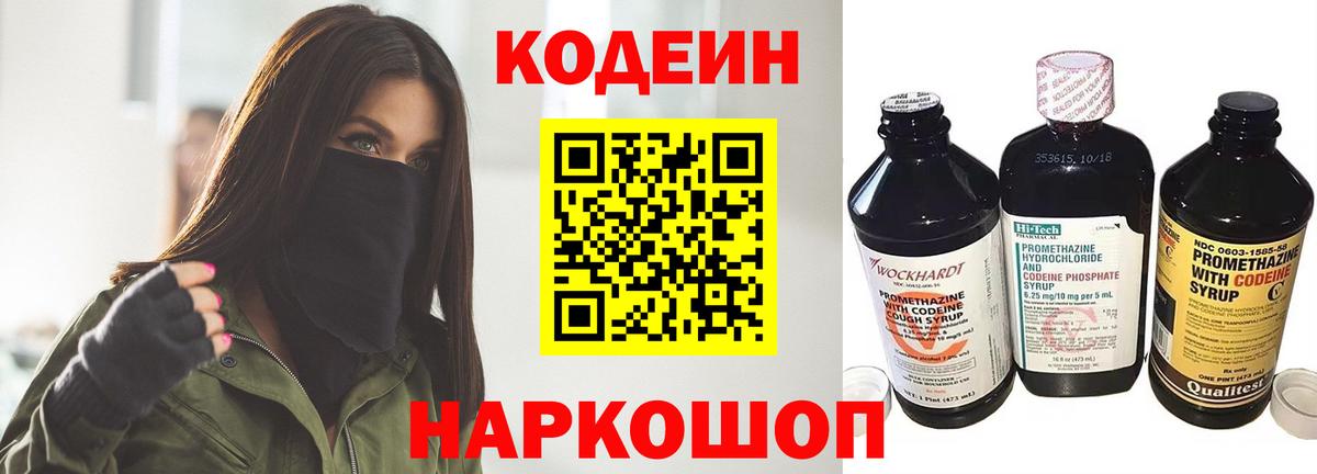 Codein Purple Drank Баксан