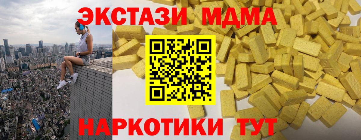 ЭКСТАЗИ 99%  Вход с VPN  Баксан  Ecstasy 300 mg 