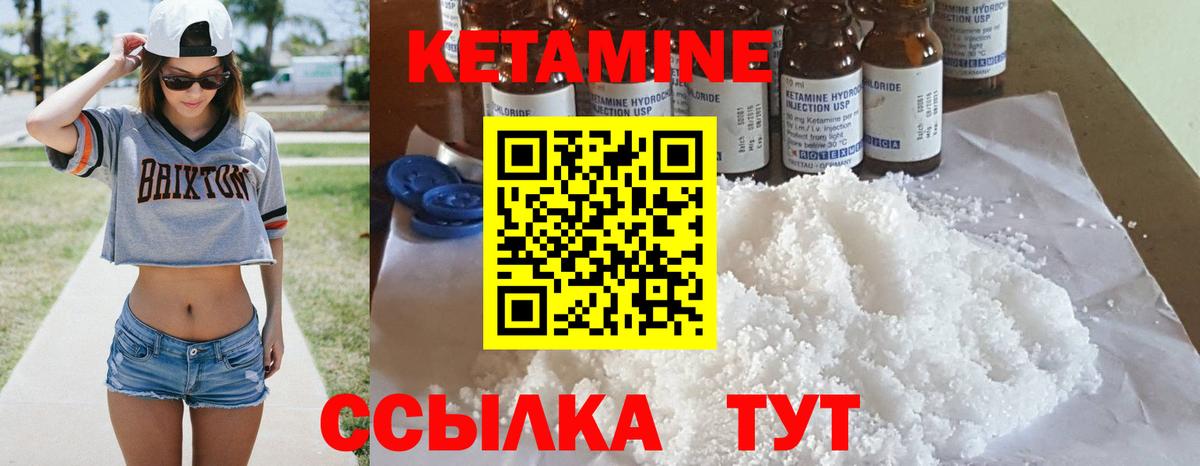 КЕТАМИН VHQ Баксан