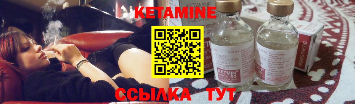 Кетамин ketamine  Кетамин ketamine  Вход с VPN  Баксан 