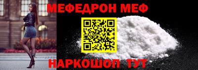 MESCALINE Абинск