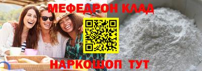 MESCALINE Абинск