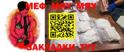 MESCALINE Абинск