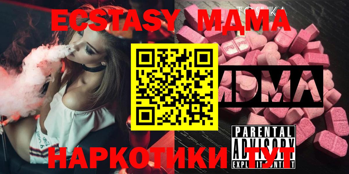 МДМА кристаллы Баксан
