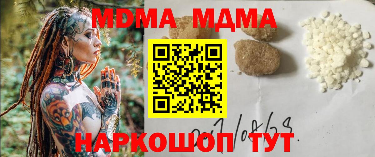 Баксан  MDMA Molly  MDMA Molly  Вход с VPN 