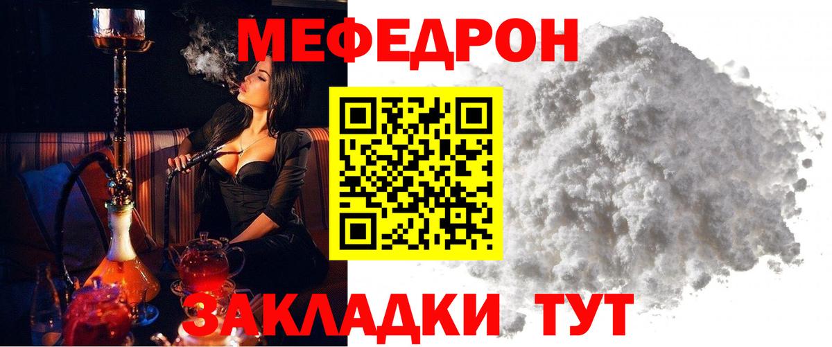 МЯУ-МЯУ  Меф  Баксан  Вход с VPN  МЕФ VHQ  Мефедрон кристаллы 