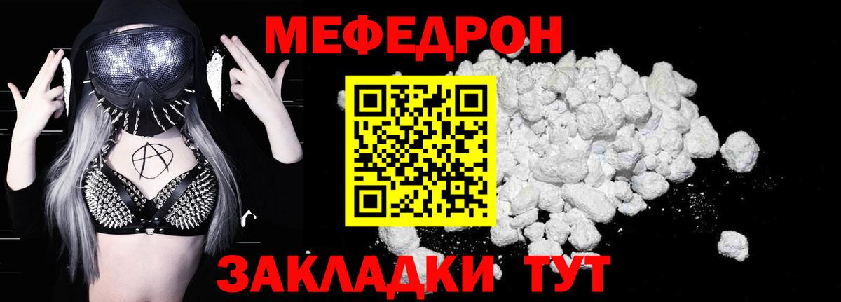 МЕФ мука Баксан