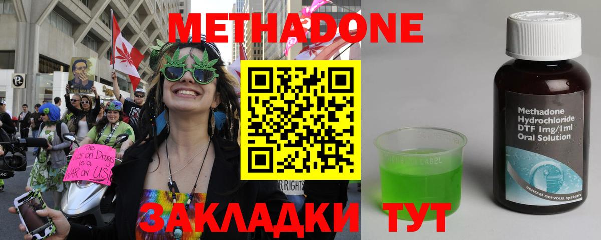 МЕТАДОН VHQ  Метадон мёд  Баксан  блэк спрут зеркало  Вход с VPN 