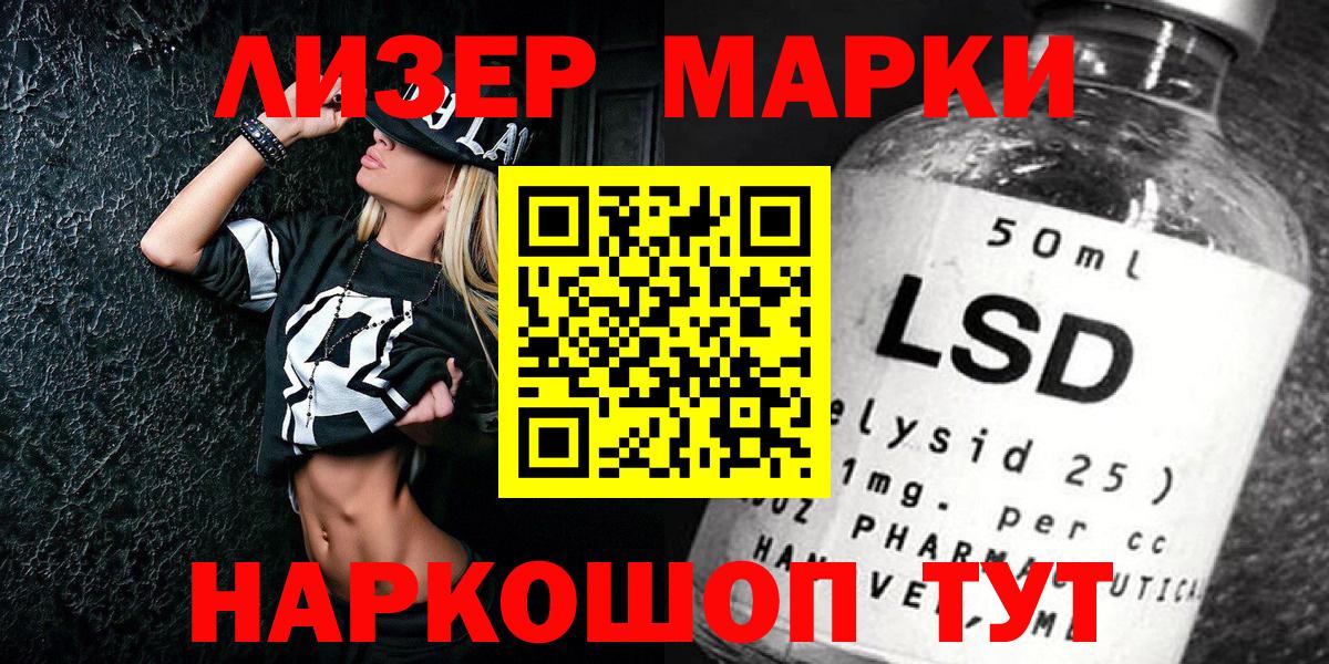 Марки N-bome 1500мкг  Вход с VPN  Баксан 