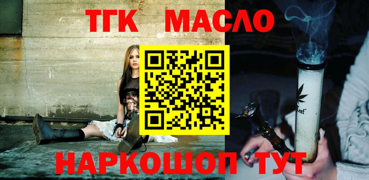 Баксан  ТГК вейп с тгк  хочу   Вход с VPN  ТГК жижа 